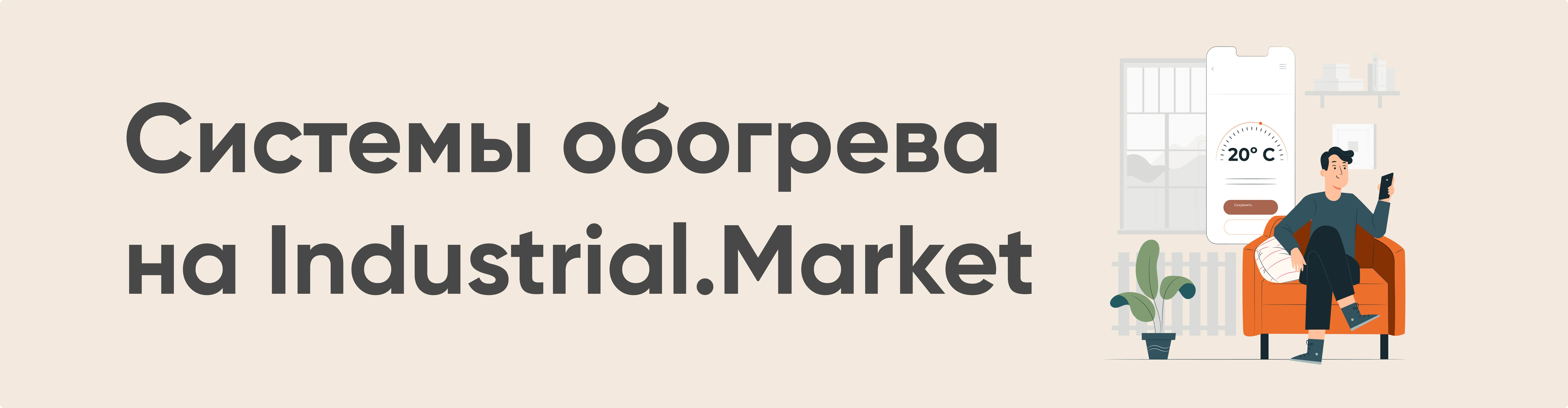 Иллюстрация статьи: Новый поставщик на Industrial.Market — Чуваштеплокабель