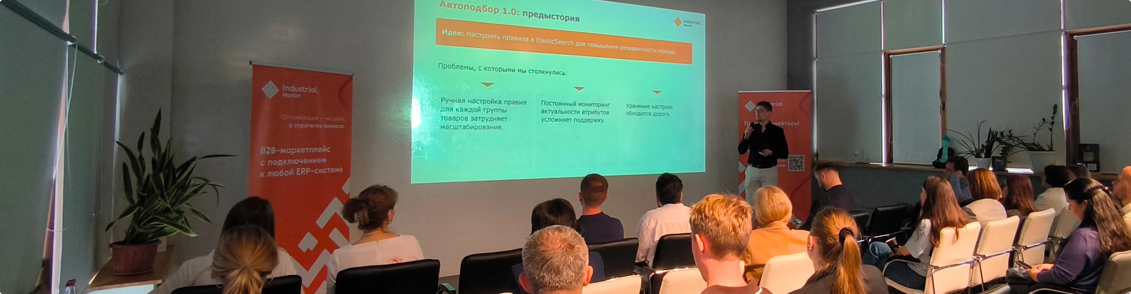 Иллюстрация статьи: Бизнес-завтрак Industrial.Market: ИИ в закупках и стратегии снабжения будущего